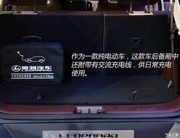 猎豹汽车 猎豹CS9新能源 2017款 EV版 猎豹汽车 猎豹CS9新能源 2017款 EV版