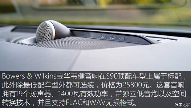 沃尔沃亚太 沃尔沃S90 2017款 T5 智尊版