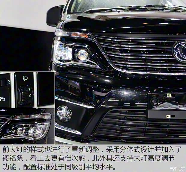 东风风行 菱智F500 2016款 2.0L 基本型