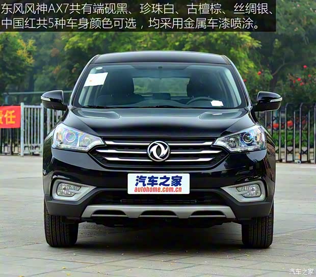 东风乘用车 东风风神AX7 2016款 1.4T 手动智尚型