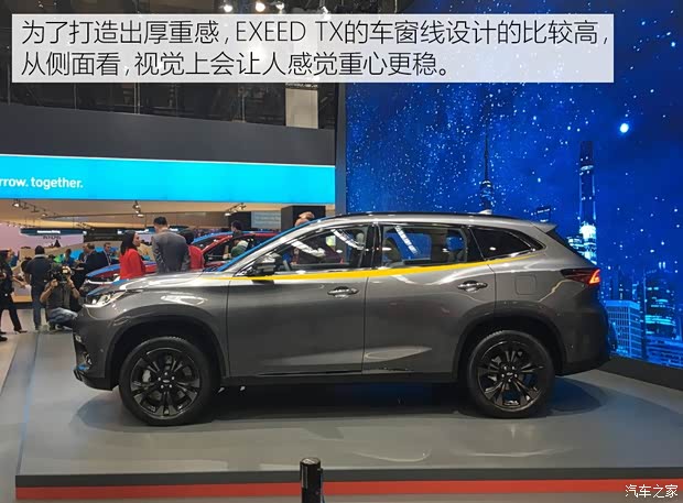 奇瑞汽车 奇瑞EXEED TX 2017款 基本型 奇瑞汽车 奇瑞EXEED TX 2017款 基本型