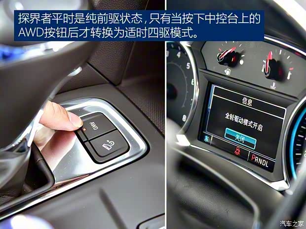 上汽通用雪佛兰 探界者 2017款 550T 自动四驱捍界版 上汽通用雪佛兰 探界者 2017款 550T 自动四驱捍界版