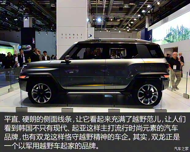 双龙汽车 双龙XAV-Adventure 2015款 concept 双龙汽车 双龙XAV-Adventure 2015款 concept