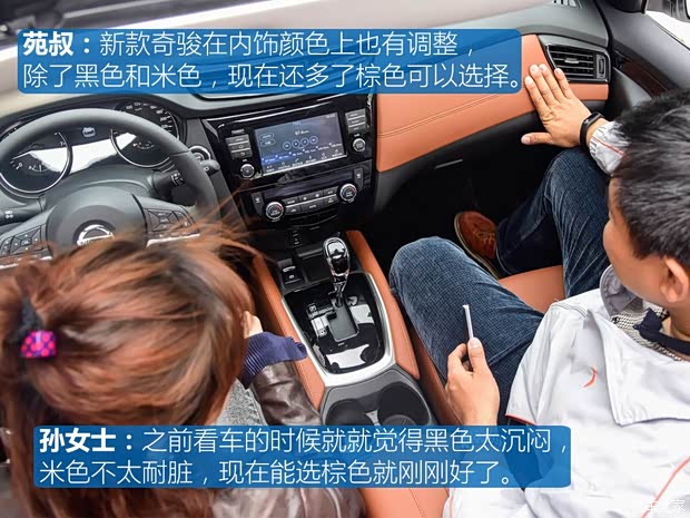 东风日产 奇骏 2017款 2.5L CVT至尊版 4WD