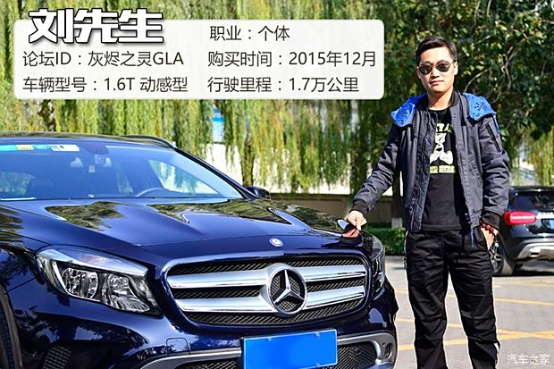 北京奔驰 奔驰GLA 2015款 GLA 220 4MATIC 豪华型