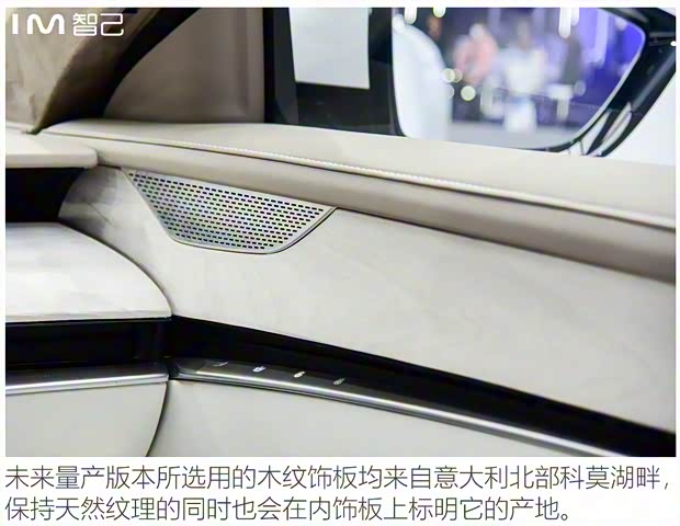 智己汽车 智能纯电轿车 2021款 基本型