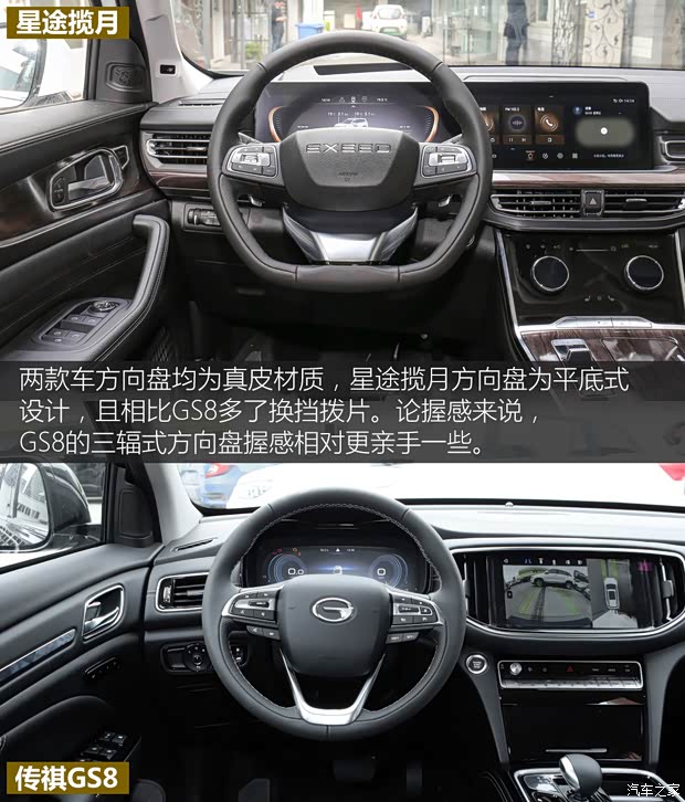 星途 星途揽月 2021款 390T 四驱星耀版