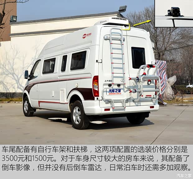 上汽大通 上汽大通V80 2017款 2.5TAMT傲运通国V长轴高顶5座