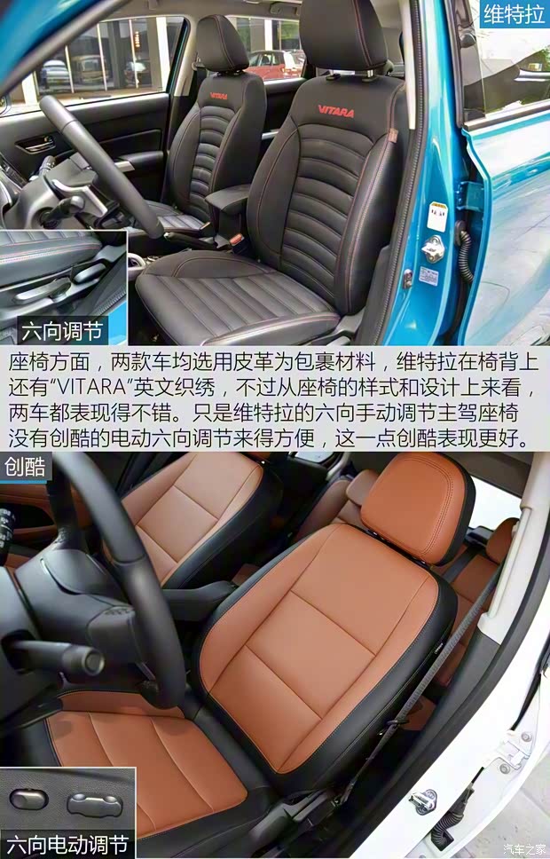 长安铃木 维特拉 2016款 1.4T 自动两驱豪华型