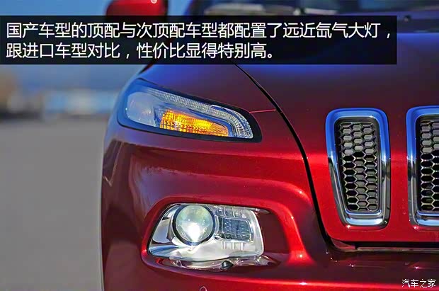 廣汽菲克Jeep 自由光 2016款 2.4L 全能版