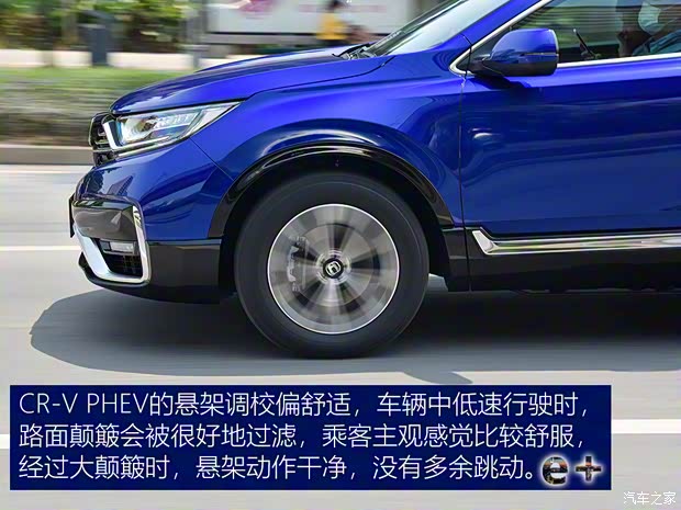 東風本田 本田CR-V新能源 2021款 銳·混動e+ 2.0L 睿馳版