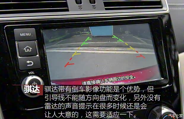 東風(fēng)日產(chǎn) 騏達(dá) 2016款 1.6L CVT智行版