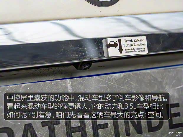 日产(进口) Pathfinder 2016款 2.5 S/C Hybrid