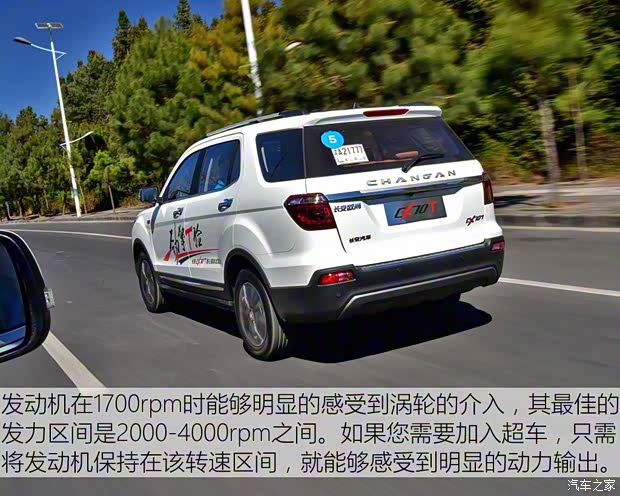 长安汽车 长安CX70 2017款 1.5T 自动尊擎版