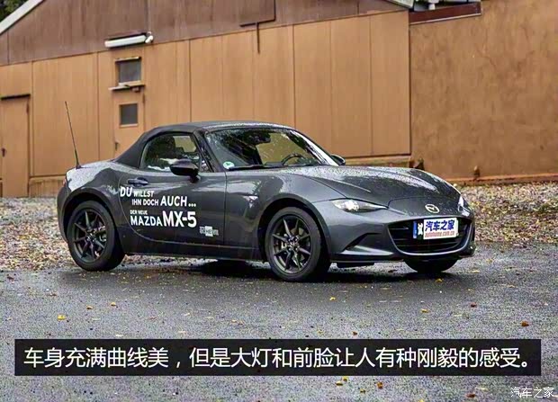 马自达(进口) 马自达MX-5 2016款 基本型