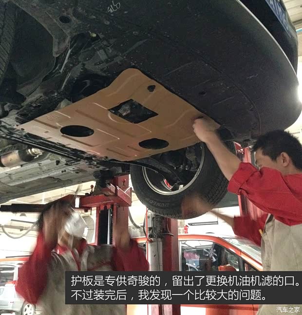 东风日产 奇骏 2014款 2.0L CVT舒适版 2WD