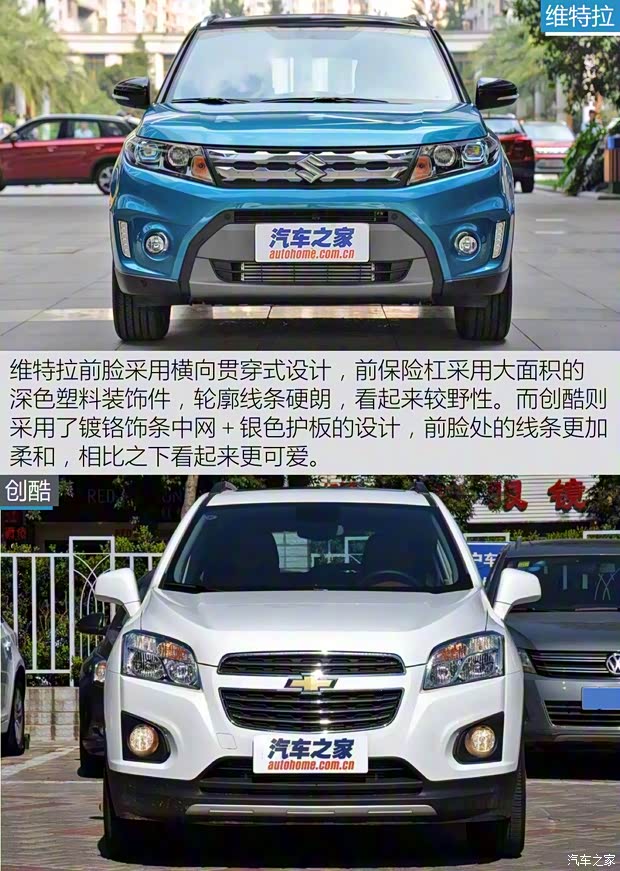 長安鈴木 維特拉 2016款 1.4T 自動(dòng)兩驅(qū)豪華型