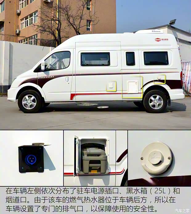 上汽大通 上汽大通V80 2017款 2.5TAMT傲运通国V长轴高顶5座