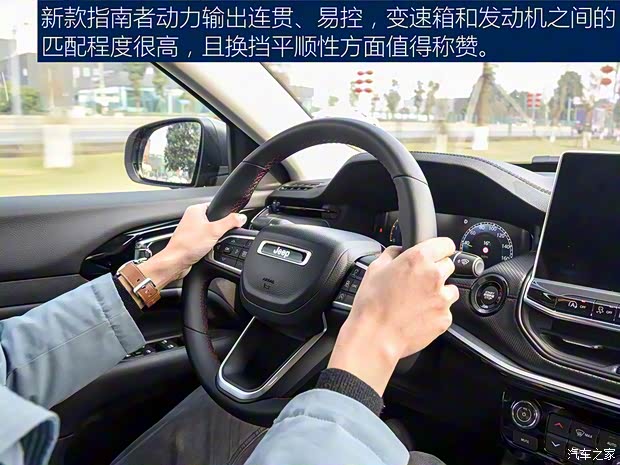 广汽菲克Jeep 指南者 2021款 220T 自动四驱高性能旗舰版