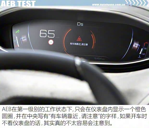 東風標致 標致5008 2017款 380THP 7座豪華GT版