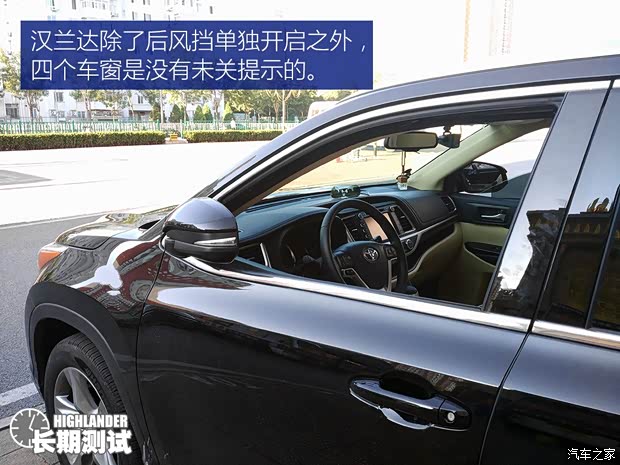 广汽丰田 汉兰达 2015款 2.0T 四驱至尊版 7座 广汽丰田 汉兰达 2015款 2.0T 四驱至尊版 7座