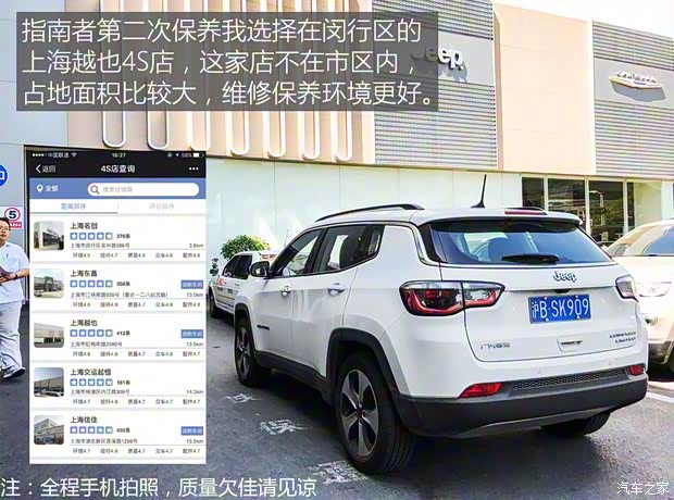 广汽菲克Jeep 指南者 2017款 200T 自动臻享版