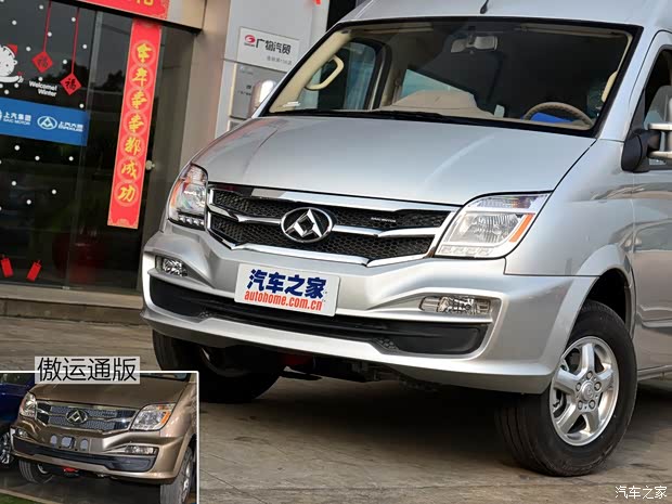 上汽大通 上汽大通V80 2017款 2.5T手動商杰版長軸中頂