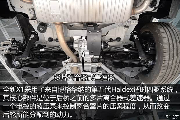 華晨寶馬 寶馬X1 2016款 xDrive25Li 豪華型