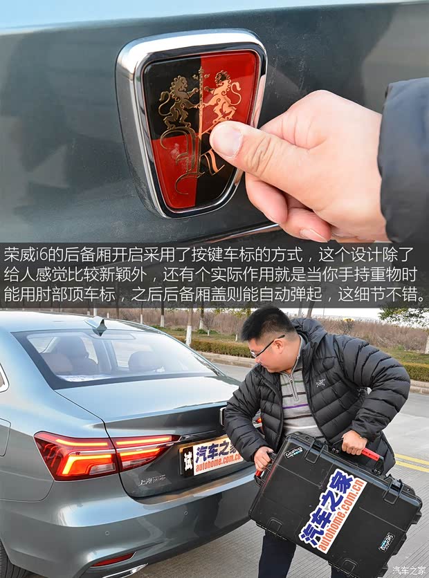 上汽集团 荣威i6 2017款 基本型 上汽集团 荣威i6 2017款 基本型