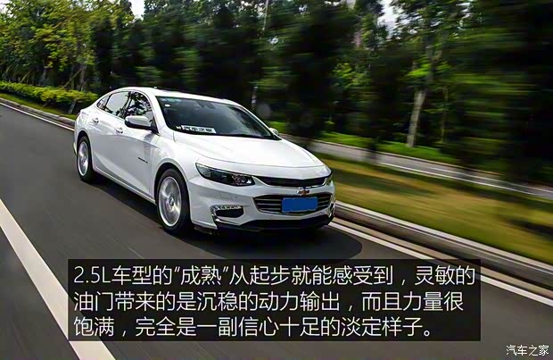 上汽通用雪佛兰 迈锐宝XL 2016款 2.5L 自动锐尊版