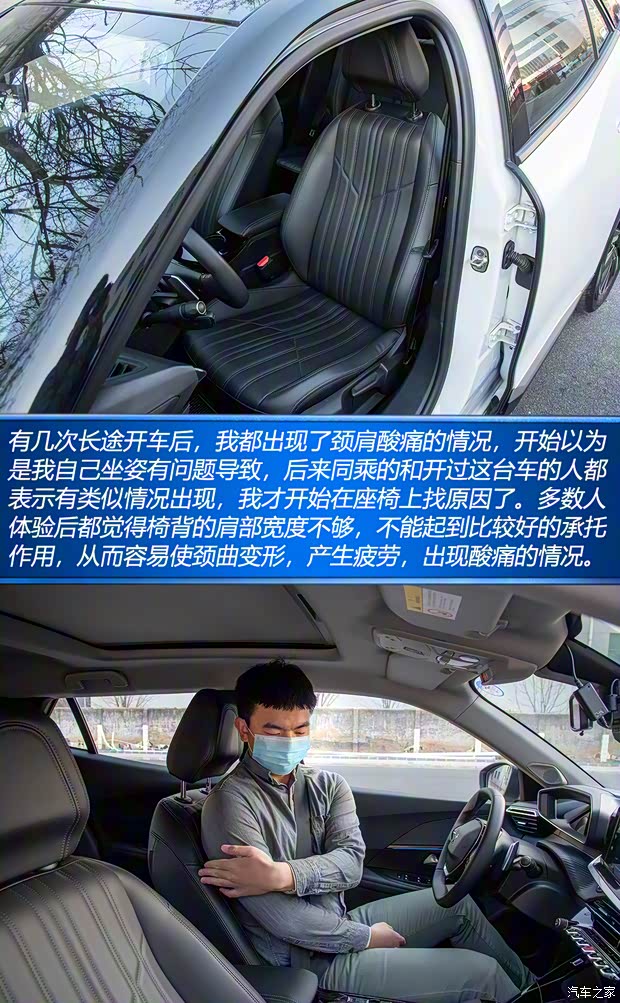 东风标致 标致2008 2020款 230THP 3D臻尚版 东风标致 标致2008 2020款 230THP 3D臻尚版