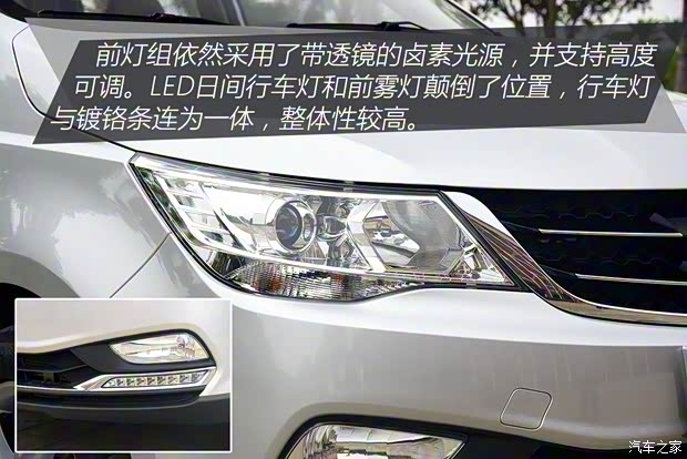 上汽通用五菱 宝骏730 2016款 1.8L 手动豪华型 7座