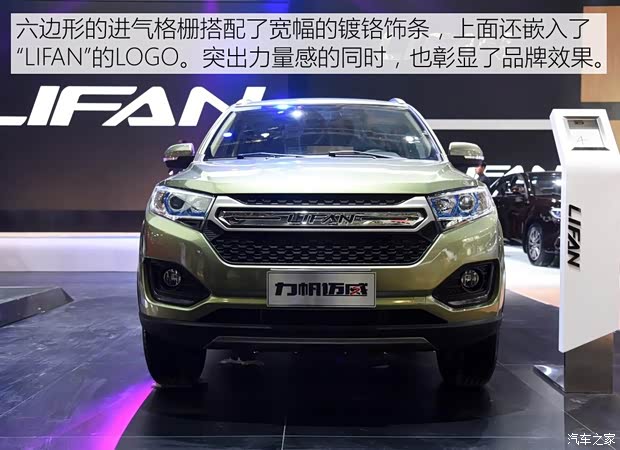 重庆力帆 迈威 2016款 1.5L 手动精英型