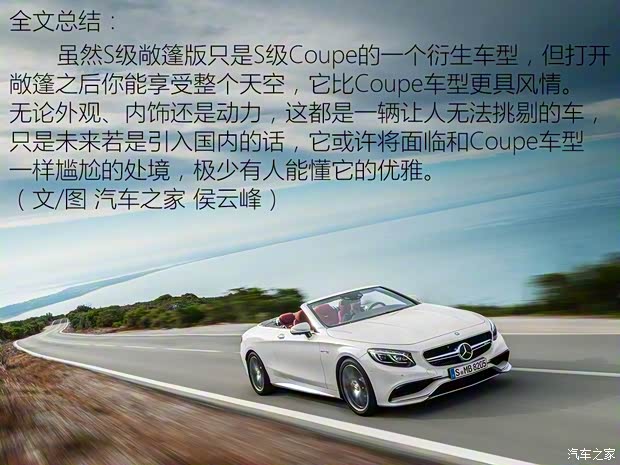 奔驰(进口) 奔驰S级 2016款 S 500 Cabriolet 奔驰(进口) 奔驰S级 2016款 S 500 Cabriolet