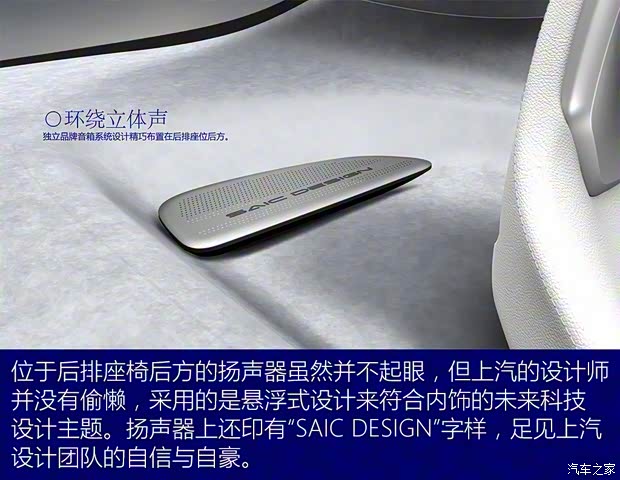 上汽集团 Vision-E 2017款 Concept 上汽集团 Vision-E 2017款 Concept