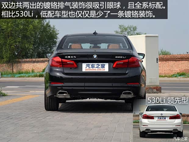 華晨寶馬 寶馬5系 2018款 528Li 上市特別版