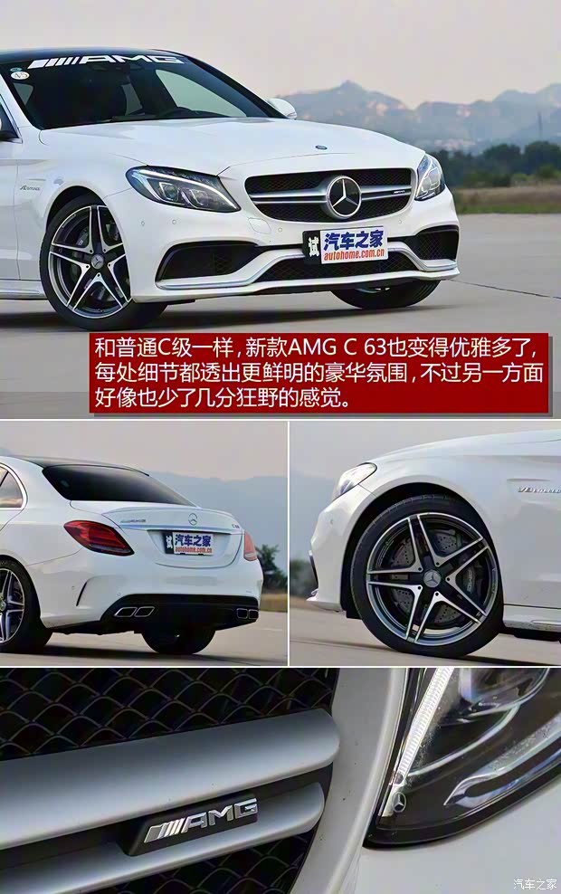 梅賽德斯-AMG 奔馳C級AMG 2015款 AMG C 63