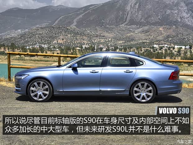 沃爾沃(進(jìn)口) 沃爾沃S90 2016款 2.0T T6 AWD智尊版 沃爾沃(進(jìn)口) 沃爾沃S90 2016款 2.0T T6 AWD智尊版