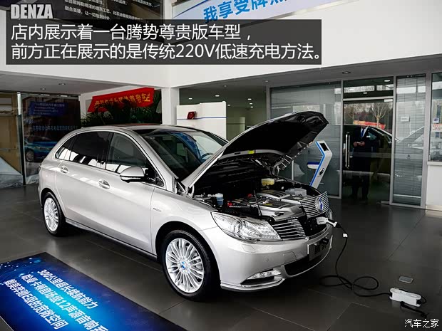 比亚迪戴姆勒 腾势 2014款 尊贵版