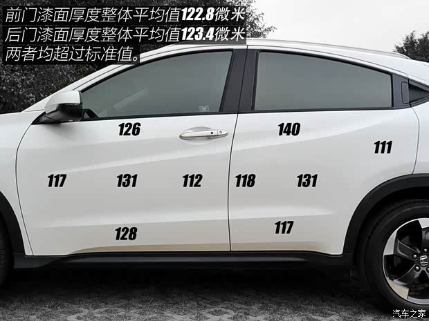 广汽本田 缤智 2015款 1.8L CVT两驱豪华型