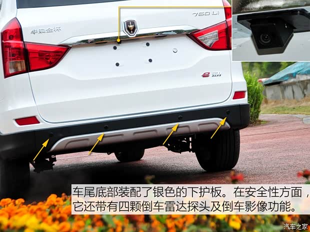 華晨鑫源 華晨金杯750 2016款 1.5L e動(dòng)型