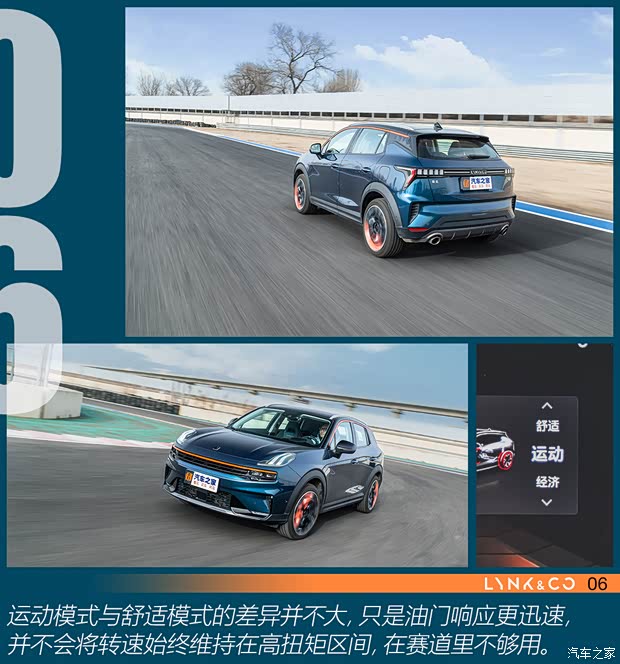 领克 领克06 2020款 1.5T 耀Halo