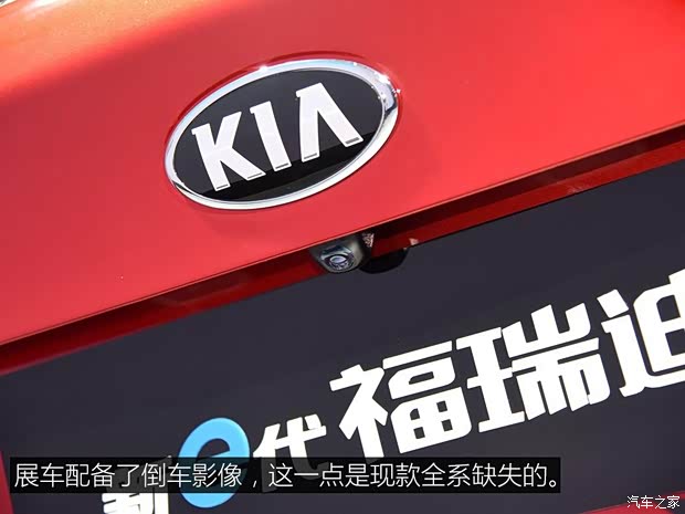 東風(fēng)悅達(dá)起亞 福瑞迪 2017款 基本型