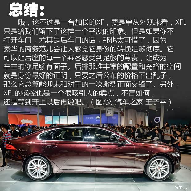 奇瑞捷豹路虎 捷豹XFL 2016款 基本型