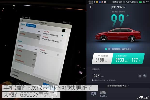上汽集团 荣威i6 2017款 20T 自动互联网智尊版