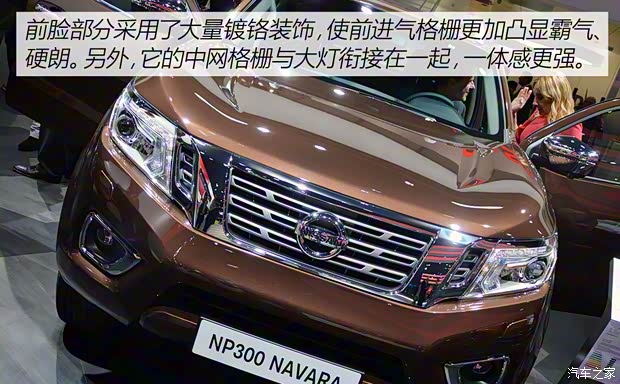 日產(chǎn)(進口) Navara 2015款 基本型