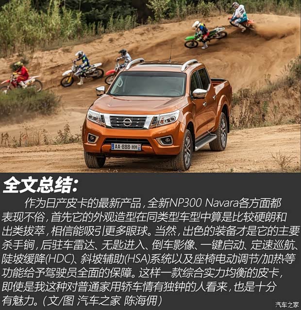 日產(進口) Navara 2015款 基本型 日產(進口) Navara 2015款 基本型