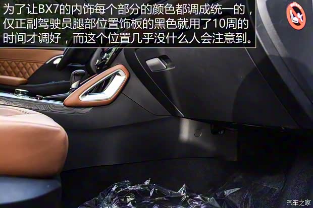 宝沃汽车 宝沃BX7 2016款 28T 四驱旗舰版 宝沃汽车 宝沃BX7 2016款 28T 四驱旗舰版