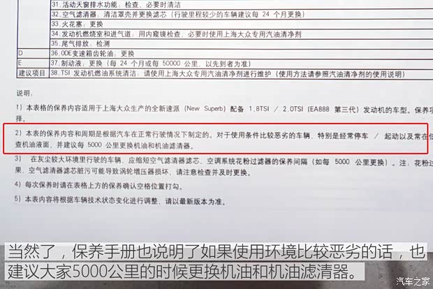 上汽大众斯柯达 速派 2016款 380TSI DSG尊行版 上汽大众斯柯达 速派 2016款 380TSI DSG尊行版