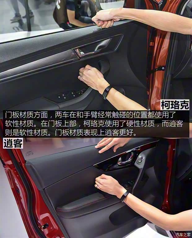 上汽斯柯达 柯珞克 2017款 基本型 上汽斯柯达 柯珞克 2017款 基本型